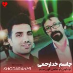 دانلود آهنگ لری تو خوبی تو ماهی الهی سیم بمونی از جاسم خدارحمی و محسن نصری